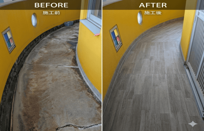 ベランダ修繕工事、施工前と施工後